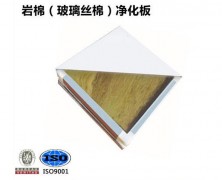 上海岩棉净化手工板